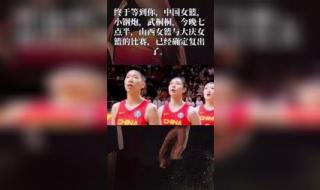 女篮世界杯决赛结果 女篮世界杯决赛结果